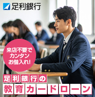 就学支援金