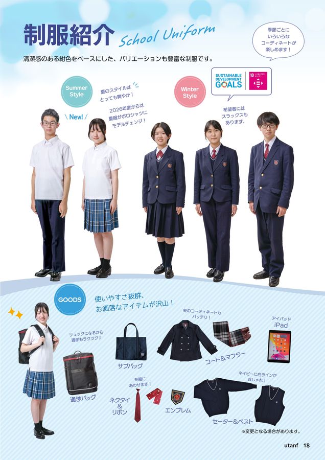 宇短附 学生服一式 宇短附 学生服一式 【公式通販】
